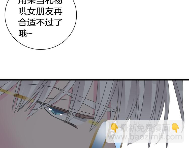 女巨人也要談戀愛 - 第120話 我真的變了麼？(2/3) - 3