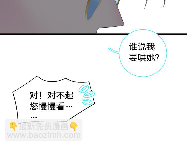 女巨人也要談戀愛 - 第120話 我真的變了麼？(2/3) - 4