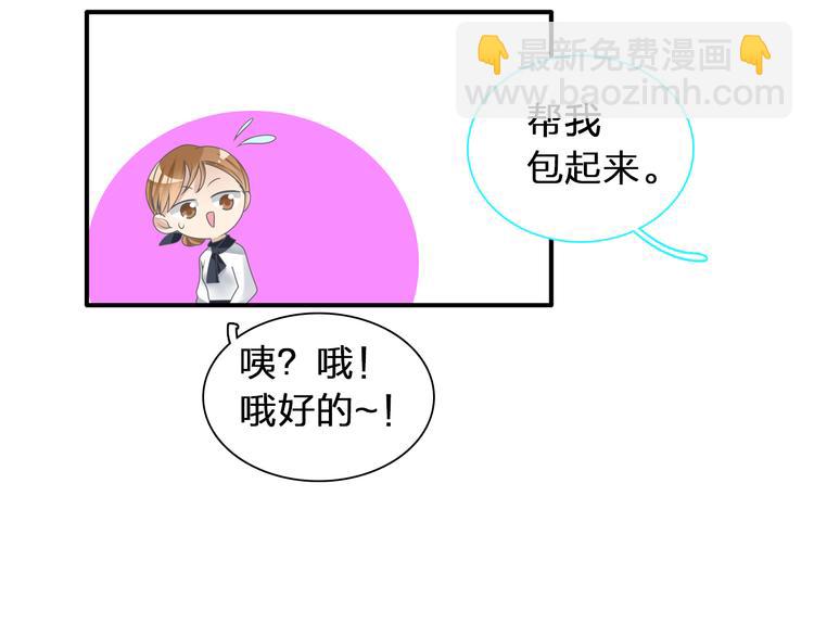 女巨人也要談戀愛 - 第120話 我真的變了麼？(2/3) - 5