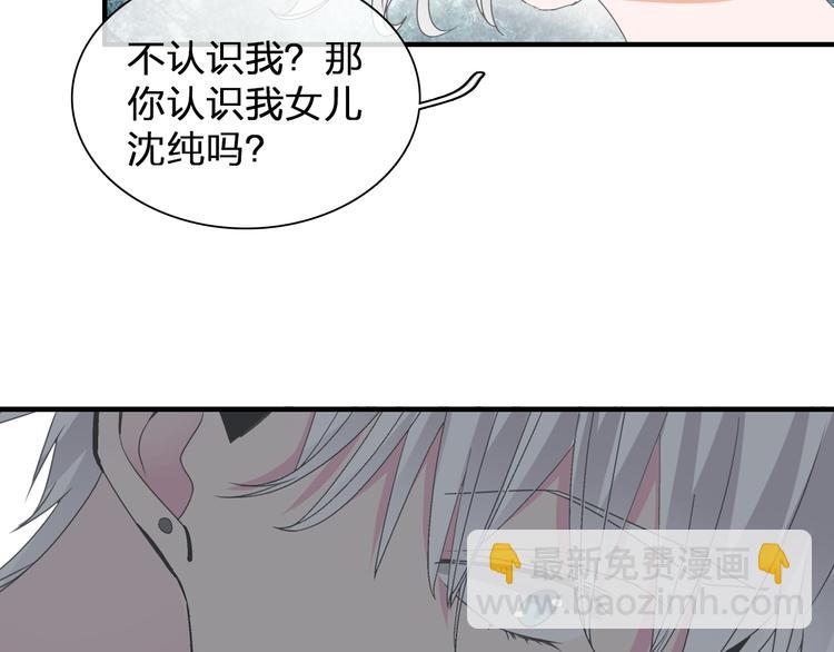 女巨人也要談戀愛 - 第122話 直播意外(1/2) - 5