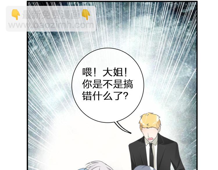 女巨人也要談戀愛 - 第122話 直播意外(1/2) - 7