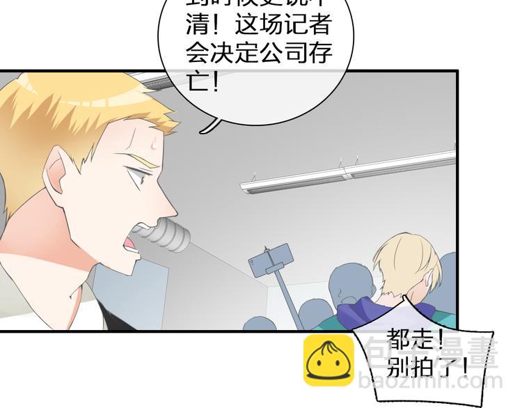 女巨人也要談戀愛 - 第122話 直播意外(1/2) - 4