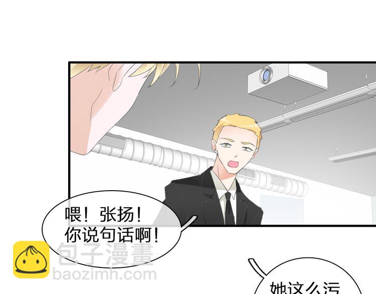 女巨人也要談戀愛 - 第122話 直播意外(1/2) - 5