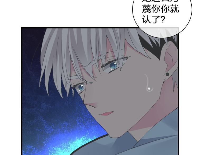 女巨人也要談戀愛 - 第122話 直播意外(1/2) - 6