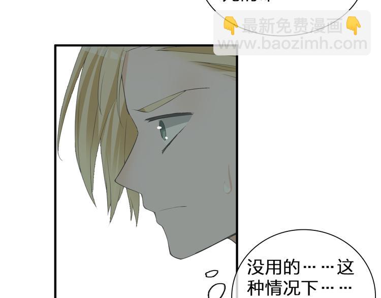 女巨人也要談戀愛 - 第122話 直播意外(1/2) - 1