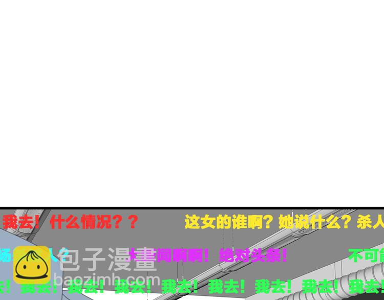 女巨人也要談戀愛 - 第122話 直播意外(1/2) - 5