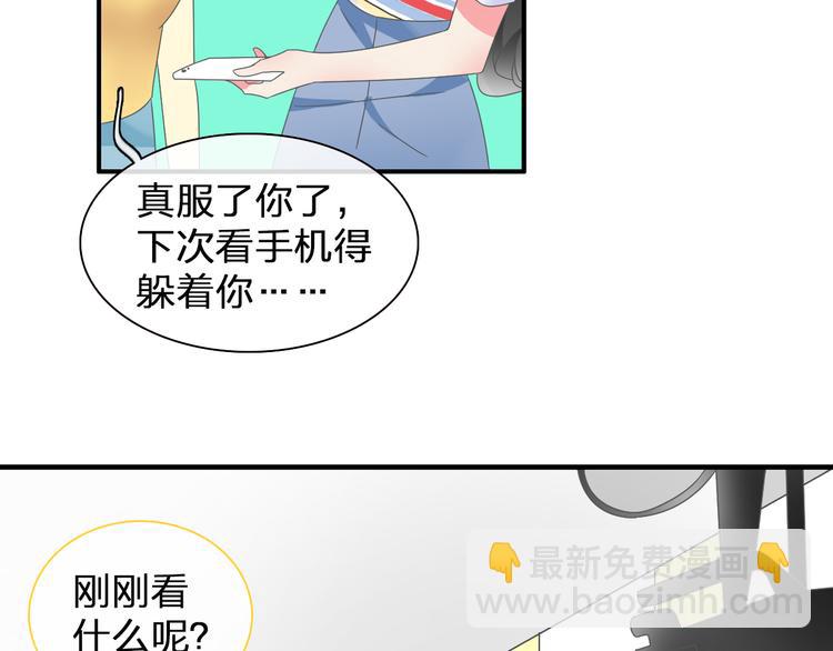 女巨人也要談戀愛 - 第122話 直播意外(1/2) - 8