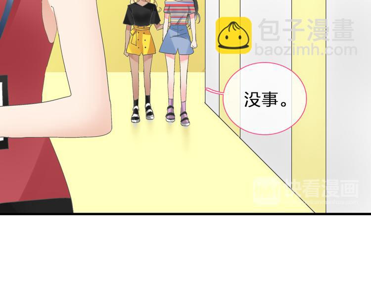 女巨人也要談戀愛 - 第122話 直播意外(1/2) - 2