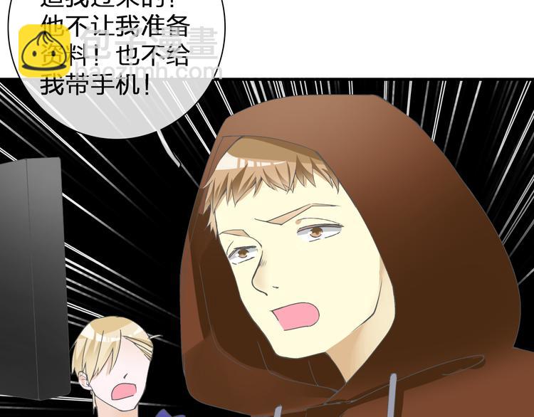 女巨人也要談戀愛 - 第122話 直播意外(1/2) - 6