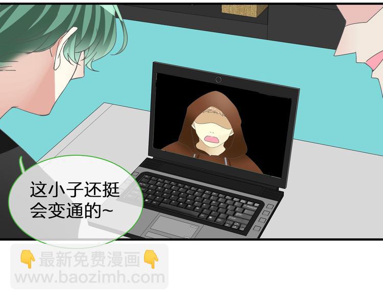 女巨人也要談戀愛 - 第122話 直播意外(1/2) - 1