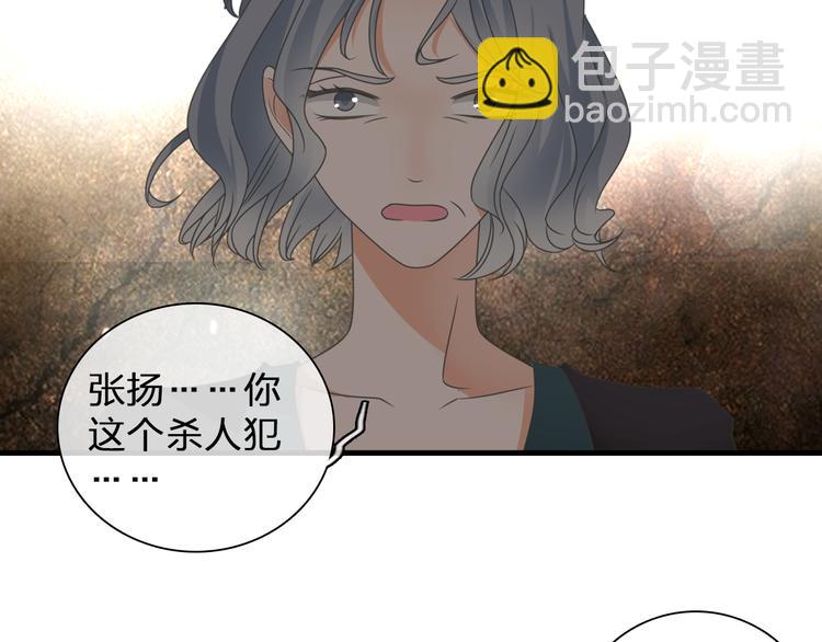 女巨人也要談戀愛 - 第122話 直播意外(1/2) - 5