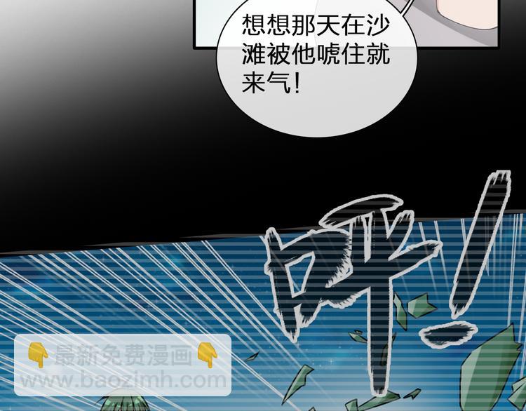 女巨人也要談戀愛 - 第122話 直播意外(2/2) - 5