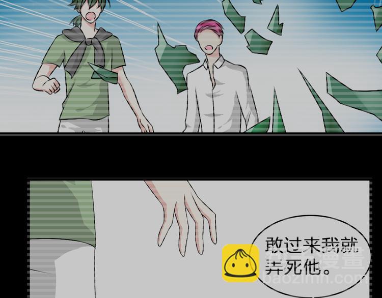 女巨人也要談戀愛 - 第122話 直播意外(2/2) - 6