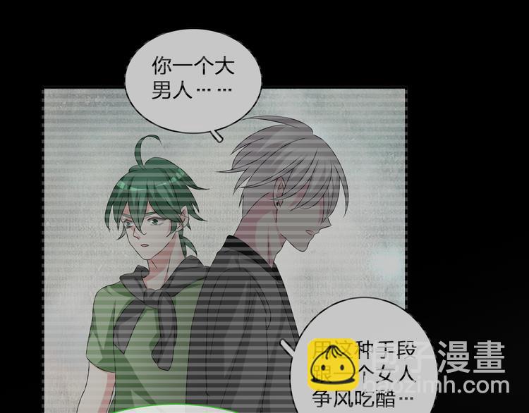 女巨人也要談戀愛 - 第122話 直播意外(2/2) - 2