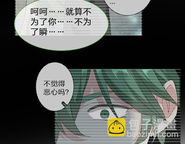 女巨人也要談戀愛 - 第122話 直播意外(2/2) - 3