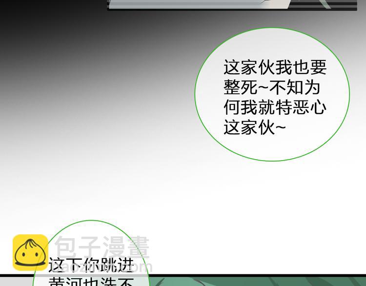 女巨人也要談戀愛 - 第122話 直播意外(2/2) - 4