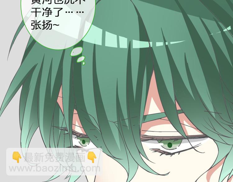 女巨人也要談戀愛 - 第122話 直播意外(2/2) - 5