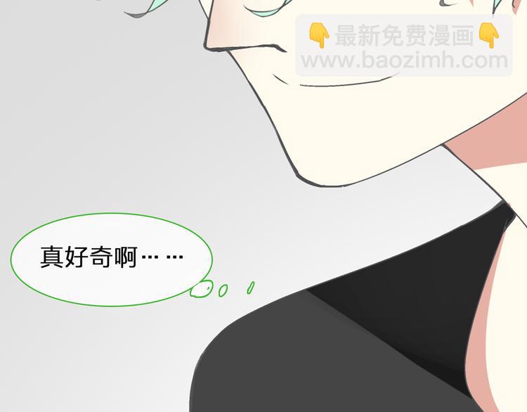 女巨人也要談戀愛 - 第122話 直播意外(2/2) - 6