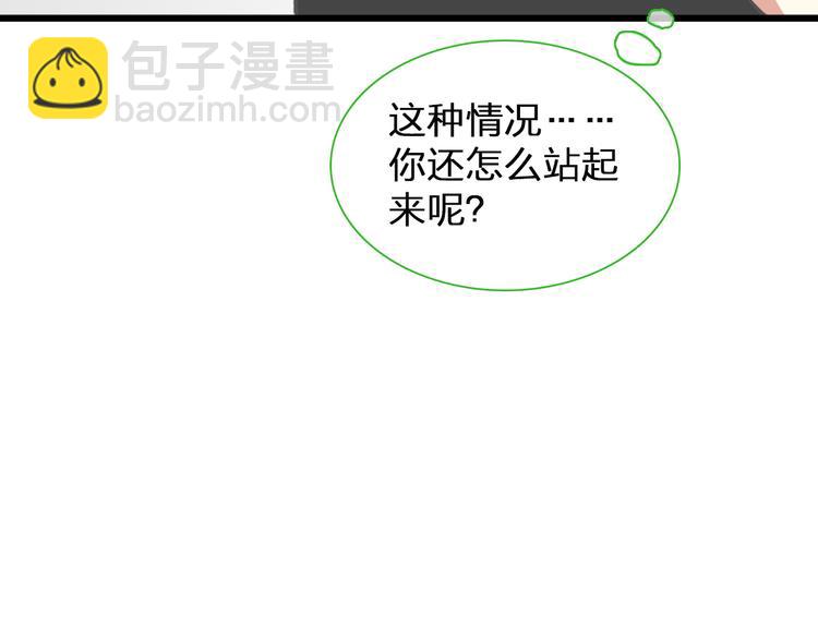 女巨人也要談戀愛 - 第122話 直播意外(2/2) - 1