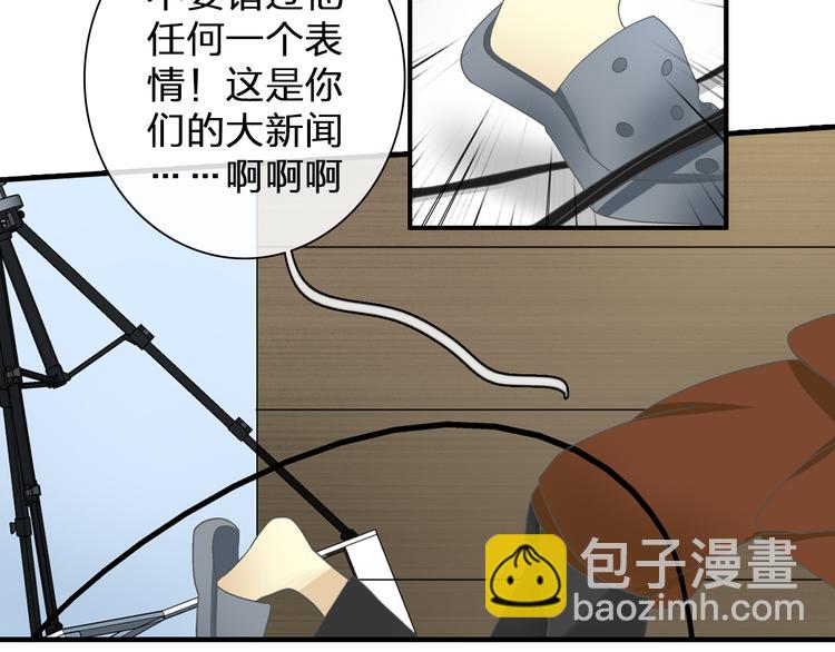 女巨人也要談戀愛 - 第122話 直播意外(2/2) - 5