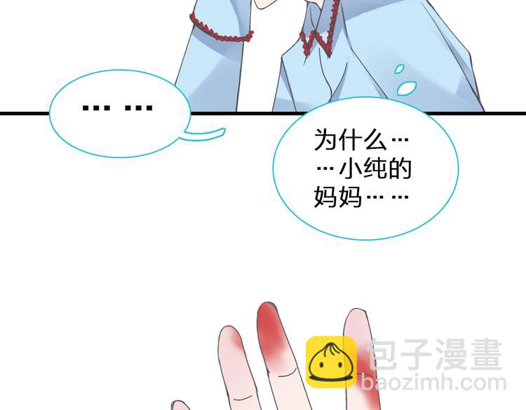 女巨人也要談戀愛 - 第122話 直播意外(2/2) - 1