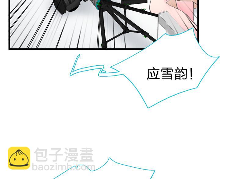 女巨人也要談戀愛 - 第122話 直播意外(2/2) - 6