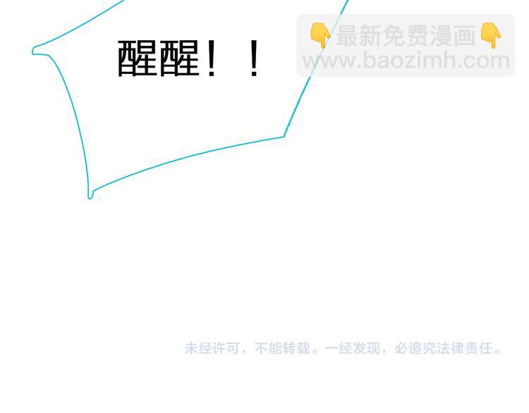 女巨人也要談戀愛 - 第122話 直播意外(2/2) - 1