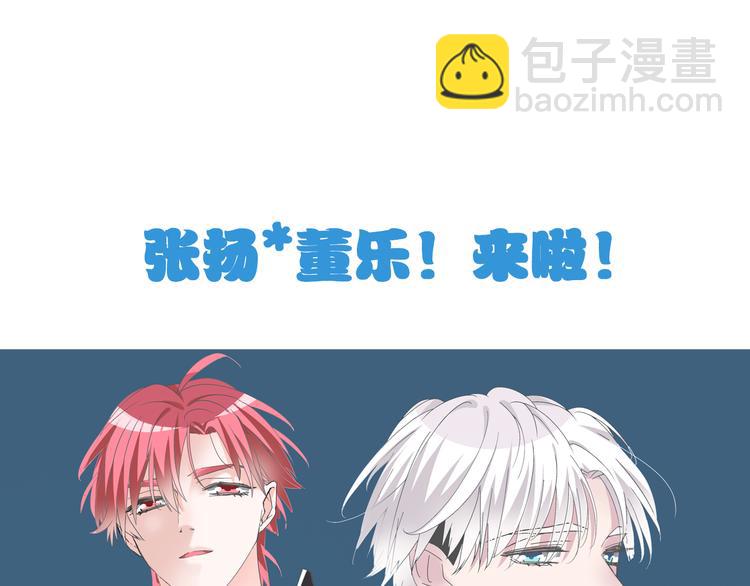 女巨人也要談戀愛 - 第122話 直播意外(2/2) - 3