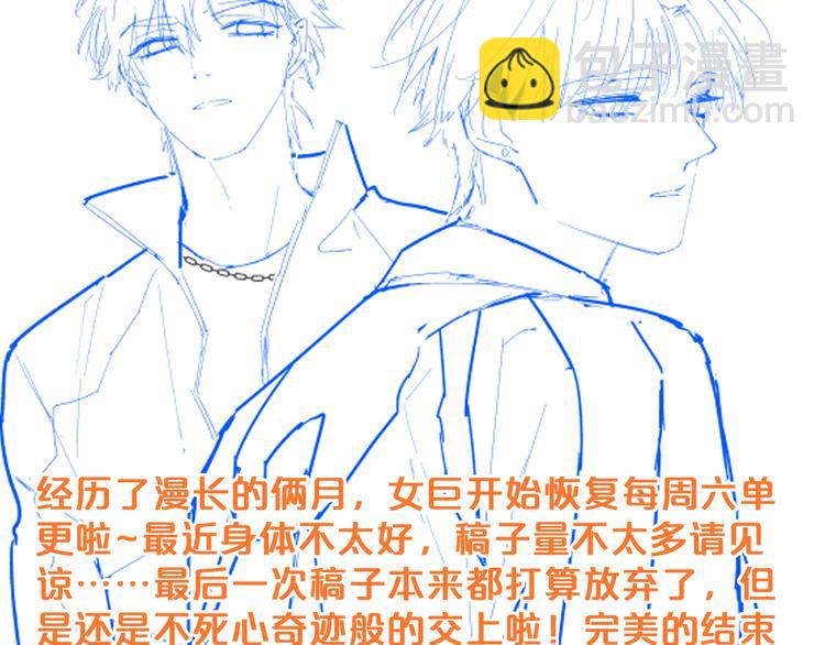 女巨人也要談戀愛 - 第122話 直播意外(2/2) - 1