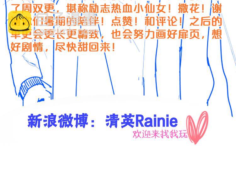 女巨人也要談戀愛 - 第122話 直播意外(2/2) - 2