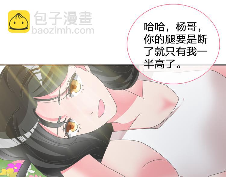 女巨人也要談戀愛 - 番外篇 愛你就不會讓你等(1/2) - 6