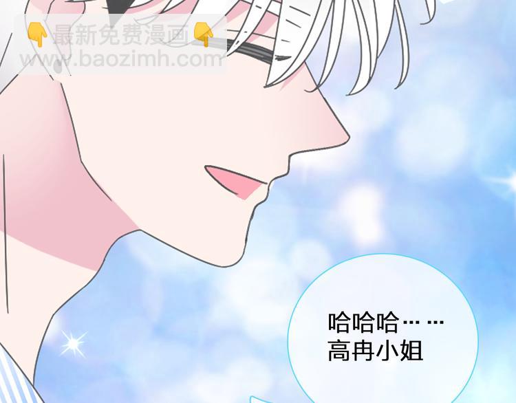 女巨人也要談戀愛 - 番外篇 愛你就不會讓你等(2/2) - 2