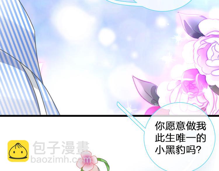 女巨人也要談戀愛 - 番外篇 愛你就不會讓你等(2/2) - 3