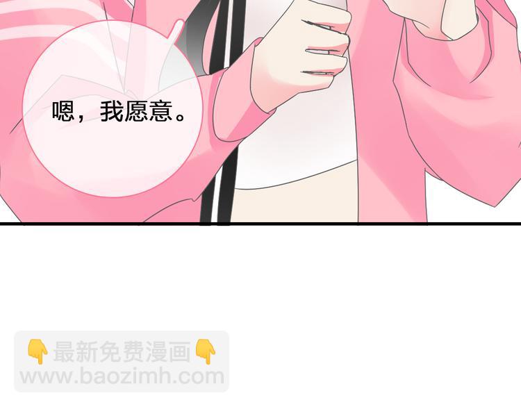 女巨人也要談戀愛 - 番外篇 愛你就不會讓你等(2/2) - 1