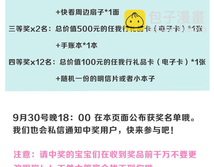 女巨人也要談戀愛 - 番外篇 愛你就不會讓你等(2/2) - 3