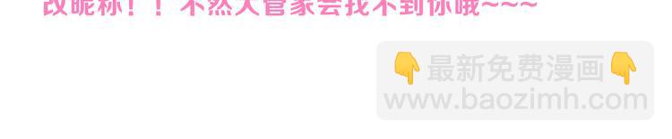 女巨人也要談戀愛 - 番外篇 愛你就不會讓你等(2/2) - 4