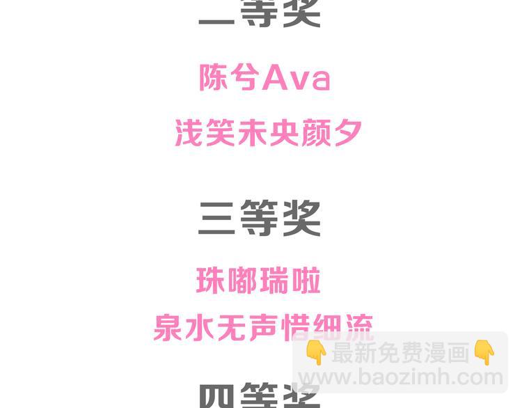 女巨人也要談戀愛 - 番外篇 愛你就不會讓你等(2/2) - 2