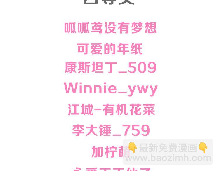 女巨人也要談戀愛 - 番外篇 愛你就不會讓你等(2/2) - 3