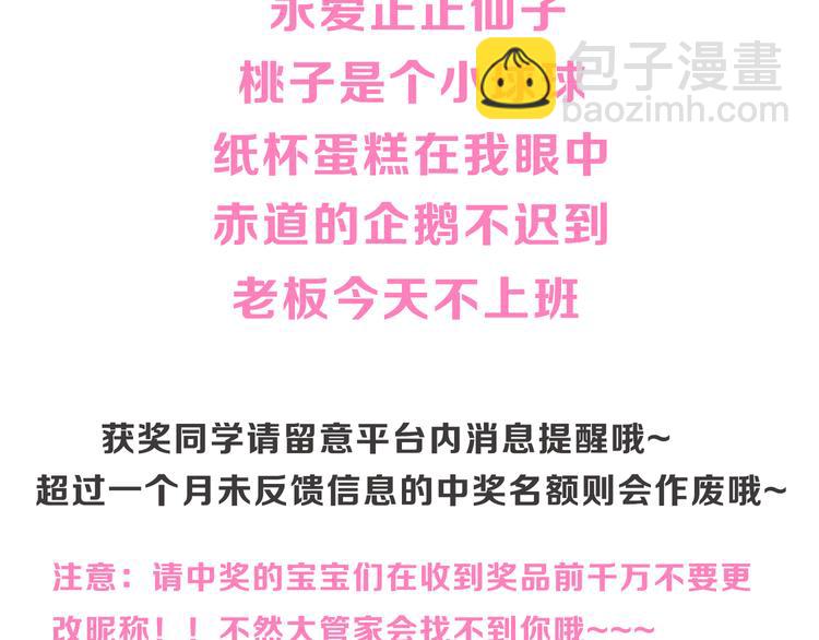 女巨人也要談戀愛 - 番外篇 愛你就不會讓你等(2/2) - 4