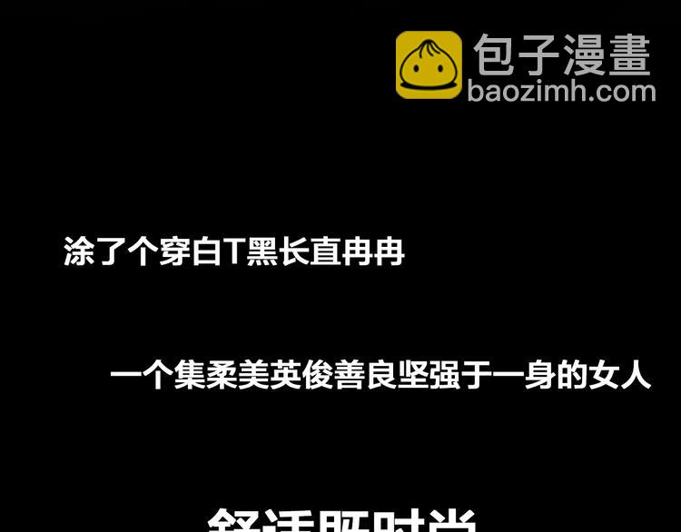 女巨人也要談戀愛 - 第125話 他來了？！(3/3) - 5