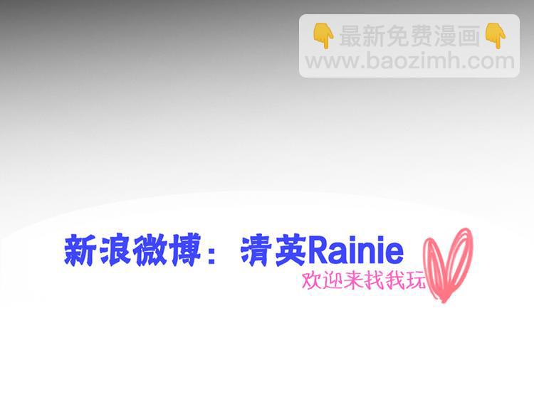 女巨人也要談戀愛 - 第125話 他來了？！(3/3) - 3