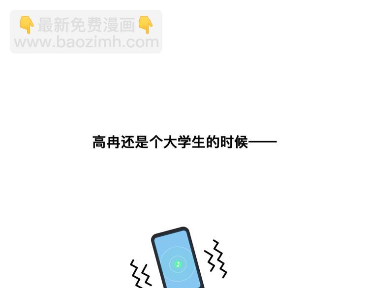 女巨人也要談戀愛 - 第125話 他來了？！(3/3) - 5