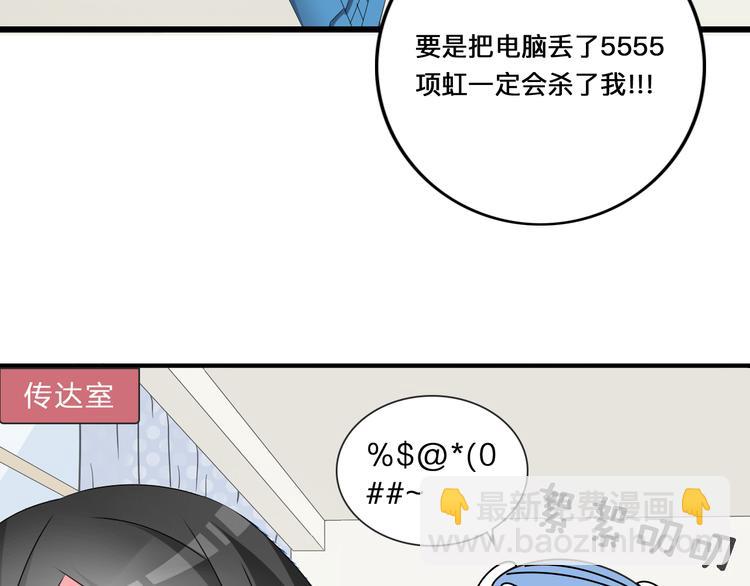 女巨人也要談戀愛 - 第125話 他來了？！(3/3) - 4