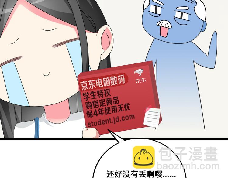 女巨人也要談戀愛 - 第125話 他來了？！(3/3) - 5