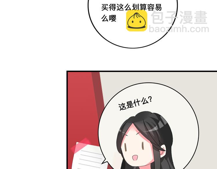 女巨人也要談戀愛 - 第125話 他來了？！(3/3) - 6