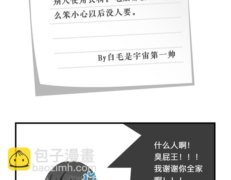 女巨人也要談戀愛 - 第125話 他來了？！(3/3) - 2