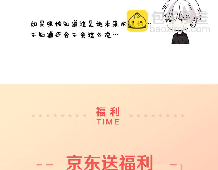 女巨人也要談戀愛 - 第125話 他來了？！(3/3) - 4