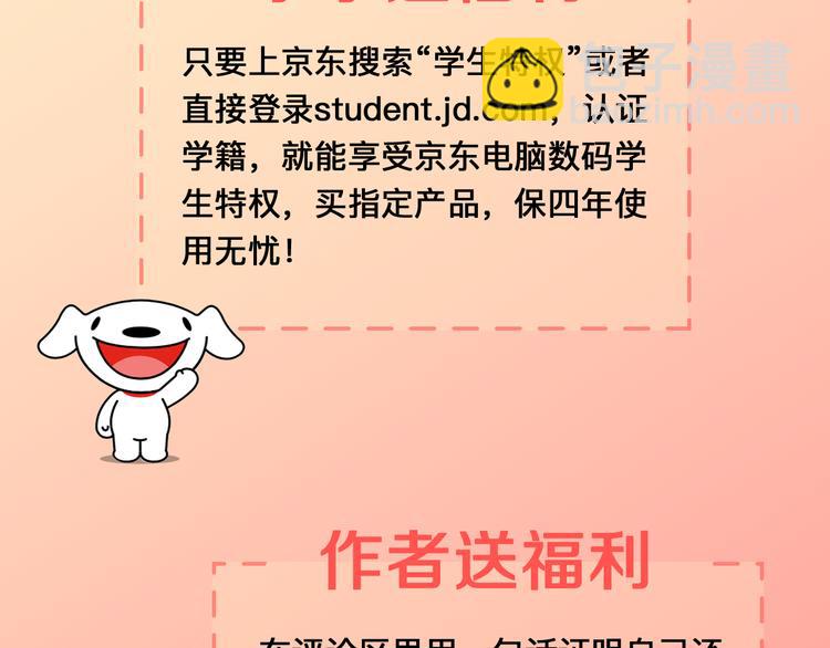 女巨人也要談戀愛 - 第125話 他來了？！(3/3) - 5