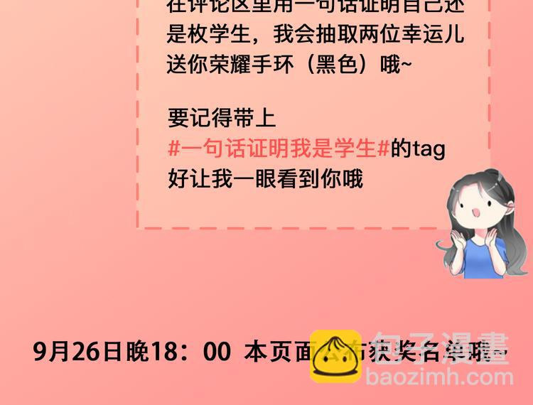 女巨人也要談戀愛 - 第125話 他來了？！(3/3) - 6