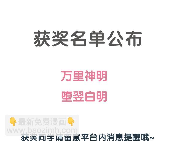 女巨人也要談戀愛 - 第125話 他來了？！(3/3) - 1